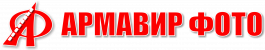 «АРМАВИР ФОТО»